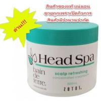 ราคา Shiseido Head Spa ครีมหมักผมสูตรเย็น สีเขียว Bain De Terre Scalp Refreshing Concentrated Creambath 500ml. (3089580177)
