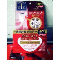 ราคา KOSE COSMEPORT CLEAR TURNPLUMP EYE ZONE (1468301444)