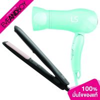 ราคา LE SASHA - LS Hair Celebration Set (LS1524+LS1515) (2pcs.) ไดร์เป่าผมและเครื่องหนีบผม (19867077235)
