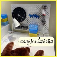 ราคา อุปกรณ์สกัวดิส สุดฮิต,พร้อมส่งทุกแบบ,สินค้าแท้อิเกีย (10069531280)