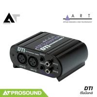ราคา ART DTI ดีไอบอกซ์ อินเตอร์เฟสเสียงแบบพาสซีฟ ตัวกันไฟย้อน รองรับ XLR, 1/4" TS, RCA AT Prosound (29127829470)