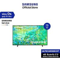 ราคา [จัดส่งฟรีพร้อมติดตั้ง] SAMSUNG TV Crystal UHD 4K (2023) Smart TV 75 นิ้ว CU8100 Series รุ่น UA75CU8100KXXT (23142552481)