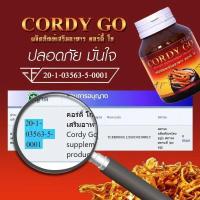 ราคา (เจ้าของแบรนด์) ถั่งเช่า CORDY GO คอร์ดี้โก 30แคปซูล (แถม ขนาดทดลอง 1 กระปุก) ถังเช่าผสมเห็ดหลินจือ (29408183338)