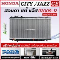 ราคา หม้อน้ำ ฮอนด้า ซิตี้ แจ๊ส Honda City Jazz GE ปี2009-13 (หม้อน้ำรถยนต์ Paco RA1007) เกียร์ออโต้ Honda Jazz ฮอนด้า แจ๊ส (40664791366)