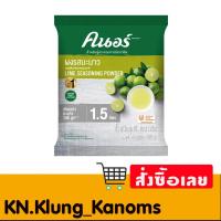 ราคา คนอร์ ผงรสมะนาว 400 ก. (26771278787)