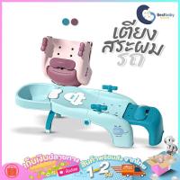 ราคา เตียงสระผมเด็ก ที่นอนสระผมเด็ก เตียงสระผม พับได้ ประระดับได้ มีพื้นยางกันลื่น เตียงสระเด็ก เก้าอี้สระผมเด็ก สระผมเด็ก (14493693617)