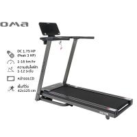 OMA ลู่วิ่งไฟฟ้า มอเตอร์ 1.75 HP รุ่น OMA-3301EAI