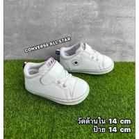 ราคา รองเท้าเด็กมือสองสภาพดี มือ 2 สีขาว หุ้มข้อ เบา ตีนตุ๊กแกสวมง่าย Converse 14 cm (19350075270)