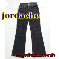 ราคา กางเกงยีนส์มือสอง jordache ขาม้า !! (9082268614)