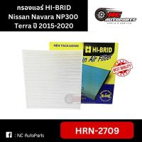 ราคา กรองแอร์ สำหรับรถรุ่น Nissan Navara นิสสัน นาวาร่า NP300 Terra เทอร์ร่า ปี 2015-2020 รหัส HRN-2709 ยี่ห้อ HI-BRID (24372182593)