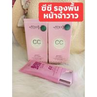 ราคา ซีซี รองพื้น หน้าใส ฉ่ำวาว เลิฟลี่เกริล (7351299983)