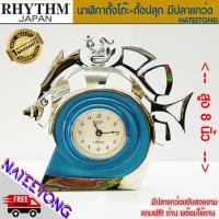 ราคา CITIZEN นาฬิกาตั้งโต๊ะ ตุ๊กตาปลาแกว่งขยับสวยงาม รุ่น QHM4363 ( ของแท้ประกันศูนย์ 1 ปี )NATEETONG (18583922996)