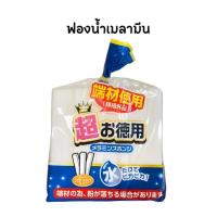 ราคา ฟองน้ำเมลามีน ทำความสะอาด (24780672729)