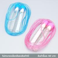 ราคา SKY ไดโซ เชือกกระโดดความยาว 2.6 เมตร (9994199910)