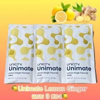 ราคา Unimate Lemon Ginger ยูนิมาเต้ มะนาว ขิง (สินค้าแบ่งขายเป็นซอง ไม่มีกล่อง) (24044670238)