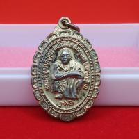 ราคา หลวงพ่อคูณ รุ่น กูรักมึง ปี37 (23654576710)
