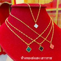 ราคา สร้อยคอทอง1สลึง Yonghenggold ดิสโก้ระย้า ทองคำแท้96.5% ขายได้จำนำได้ มีใบประกัน (5482460981)