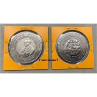 ราคา 50 บาท การพัฒนาอย่างยั่งยืน (6 ธค 2538) (19110342478)