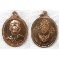 ราคา เหรียญ หลวงพ่อโอภาสี วัดโอภาสี บางมด กทม. (22307459402)