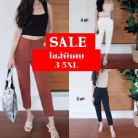 ราคา พร้อมส่งไซส์พิเศษ3XL-5XLกางเกงโรเชฟขา7-8ส่วน ผ้าโรเชฟแท้✔️✔️ (19389001121)