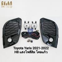 ราคา ไฟ​ตัด​หมอกยา​ริส​ TOYOTA​ YARIS​ 2021 2022​ YARIS ATIV / HATCHBACK ฝาครอบดำเงา รับประกัน 6 เดือน (29440146704)