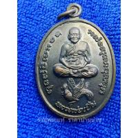 ราคา เหรียญมหาโภคทรัพย์ หลวงพ่อเปิ่นขี่ไก่ วัดบางพระ ปี 2540 (18772205652)