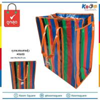 ราคา ถุงสายรุ้ง #D กระเป๋ากระสอบ ถุงกระสอบ ราคาถูก กระเป๋าแม่ค้า กระสอบใส่เสื้อผ้า ถุงสำเพ็ง ขายส่ง กระสอบสายรุ้ง (2809885699)