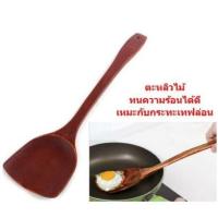 ราคา ตะหลิวไม้ ตะหลิวด้ามยาว ตะหลิวสำหรับกระทะเทฟล่อน (BB234) (9146965560)