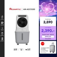 ราคา ACONATIC พัดลมไอเย็น รุ่น AN-ACC1230 ขนาดความจุ 25 ลิตร (25807103592)