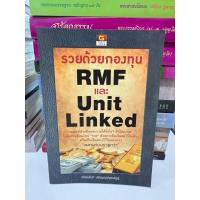 ราคา รวยด้วยกองทุน รวยด้วยกองทุน (28838778880)