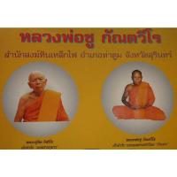 ราคา ขุนแผนกั่วเผาะ ผงพรายกุมารหลวงปู่ทิมวัดระหารไร่ หลวงพ่อชู หินเหล็กไฟ (11326595026)