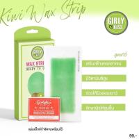 ราคา Girlykiss wax strips สูตรKiwi เติมความชุ่มชื้นสู่ผิว (17735583727)