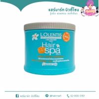 ราคา ลอเลนติส แฮร์สปา ทรีทเมนท์ นาโน หมักผม 500/1000 มล. Lolentis Hair Spa Treatment Nano 500/1000 ml. (7889622193)