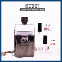 ราคา Gucci Guilty Pour Homme EDT น้ำหอมแบ่งขายขนาด 5 ml 10 ml น้ำหอมชาย #น้ำหอมแท้100% สินค้าพร้อมส่งน้ำหอมแท้สินค้าขายดี (8216024510)