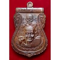 ราคา เหรียญเสมาพุทธซ้อนหลวงพ่อทวด รุ่นพระธาตุเจดีย์ ปี 2549 อาจารย์ทอง วัดสำเภาเชย ปัตตานี เนื้อทองแดง (18468703462)