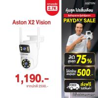 ราคา กล้องวงจรปิด บันทึก 2 กล้องพร้อมกัน Aston X2 Vision กล้องวงจรปิด กล้องบ้าน ชัดFHD ภาพสี 24 ชม รับประกันสินค้า 1 ปี (26480420352)