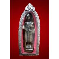 ราคา รูปหล่อพระสิวลี หลวงพ่อแฉ่ง วัดบางพัง จ.นนทบุรี ปี 2495 พระสีวลี ของแท้ พร้อมตลับเงินแท้สั่งทำพิเศษ หายากยิ่ง (25239090872)