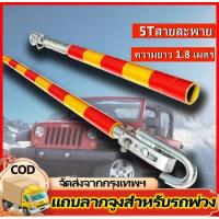 ราคา เหล็กลากรถ 5 ตัน ชุดพ่วง เหล็กลากรถ 5 ตัน คานเหล็กลากรถ อุปกรณ์ลากรถ เหล็ก คานเหล็ก คานลากรถ 5 ตัน (26322931559)