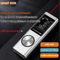 ราคา เครื่องวัดระยะเลเซอร์ เครื่องวัดระยะ เลเซอร์วัดระยะ 50/80เมตร วัดขนาด USB Charge สำหรับวัดระยะทาง พื้นที่ ปริมาตร (27818410974)