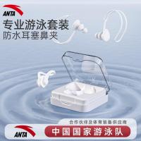 ราคา เหมาะสำหรับว่ายน้ำดำน้ำ Anta ที่อุดหูว่ายน้ำมืออาชีพคลิปจมูกกันน้ำพร้อมเชือก Anti-dropping Anti-orginitis Unisex 黑色 (42454087507)