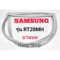 ราคา ขอบยางตู้เย็น SAMSUNG รุ่น RT20MH (บานบน) (18400187003)