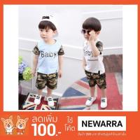 ราคา เสื้อผ้าเด็ก ชุดเซ็ทเด็ก ลายทหาร (1033655999)