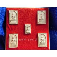 ราคา พระสมเด็จอรหัง ข้าวก้นบาตร เนื้อผง ชุดกรรมการ 5 องค์ หลวงพ่อเกษม เขมโก สำนักสุสานไตรลักษณ์ ลำปาง ปี 2535 (26170401478)