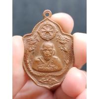 ราคา **วัดใจ เหรียญมังกรคู่ หลวงพ่อเอีย วัดบ้านด่าน อ.ประจันตคาม จ.ปราจีนบุรี (18759422592)