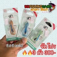 ราคา เตะซุปเปอร์จิ๋ว เหยื่อปลอม เตะแก้คัน 5cm. เหยื่อยางเตะแก้คัน เหยื่อตกปลา (22043235227)