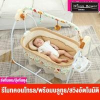 ราคา ของแท้ เปลไกวไฟฟ้า เปลเด็ก เปลไกว ยี่ห้อ ปรับได้5ระดับ ใช้ได้อายุ 0-2 ขวบ (41403051663)