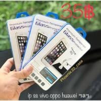 ราคา ฟิล์มกระจก F1 F1s F1 plus F3 F5 F7 F9 A3s Mirror 3 mirror 5 F11 F11 pro A1k (1416257513)