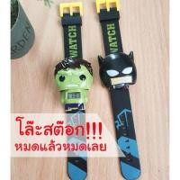 ราคา โล๊ะ!! นาฬิกาเด็กซุปเปอร์ฮีโร่ (6748298597)