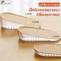 ราคา ซิลิโคนเสริมส้น เพิ่มความสูงรองเท้า ไม่เสียรูป แผ่นเพิ่มความสูง มี 3 ขนาด แผ่นเสริมส้นเท้า นุ่มสบายเท้า (26052718898)