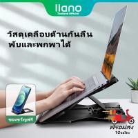 ราคา 【พร้อมส่ง】 llano ที่วางโน๊ตบุ๊ค laptop stand ที่รองโน๊ตบุ๊ค ที่วางโน๊ตบุ๊ค ชั้นวางโน๊ตบุ๊ค พร้อม ที่วางโทรศัพท์ (12318909842)